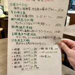 四川 郷土菜 シャンバァロウ - 