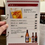 四川 郷土菜 シャンバァロウ - 