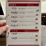 四川 郷土菜 シャンバァロウ - 