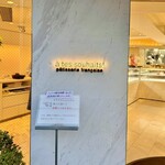 アテスウェイ - 