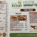 ボーちゃんカフェ - 