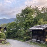 奥飛騨 福地温泉 山里のいおり 草円 - 