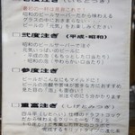 ビールスタンド重富 - 壱 弐 参 重富 注ぎ　500円＝回数券