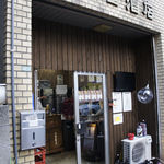 ビールスタンド重富 - ブルーウェーブホテルの脇