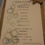 クイントカント - 本日の「メニュー」っす。