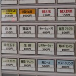 博多豚骨らぁ麺 一絆 御徒町本店 - 