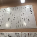 博多ラーメン 和 - 