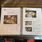 レストラン 蔦 - 