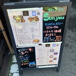 ダイニングカフェ Sun you - 