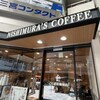 神戸にしむら珈琲店 阪急前店