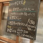 ミツバチ食堂 - 