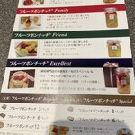 フルッティア - リーフレット