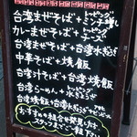 麺や マルショウ - 