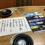 居魚屋　網元 - 