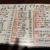 活魚料理 いか清
