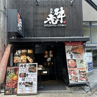 肉匠 牛虎 西中島店 - 