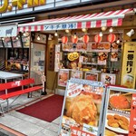 浅草チキン - 外観(ポーズを決めてくれた店長さん、店員さん)