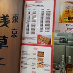 浅草チキン - メニュー