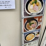 麺処 しろくろ - 