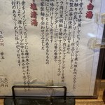 牛骨ら～めん ぶっこ志 - 