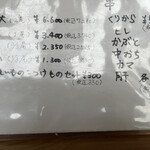 うなぎ のじまや - 