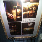 バー クラスター - でも２次会からは参加する。今日は特別な日だからだ。