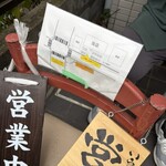 手打ち 陰日向 - 