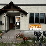 中沢工房 ヤギさんの家 - 