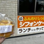 中沢工房 ヤギさんの家 - 