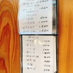 蕎麦専門店 愉庵 - 