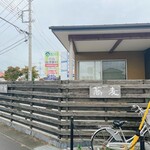 蕎麦専門店 愉庵 - 