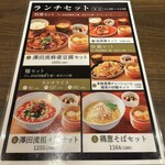 中華バルサワダ KITTE大阪店 - 