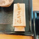 蕎麦専門店 愉庵 - 