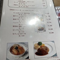 洋食 麦星 by グリル満天星 麻布十番 日本橋髙島屋店 -  洋食 麦星 by グリル満天星 麻布十番 日本橋髙島屋店 -