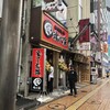横浜家系ラーメン 魂心家 本厚木店