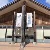 道の駅 但馬のまほろば フードコート