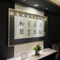 大観苑 - 