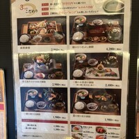 銀座米料亭 八代目儀兵衛 - 