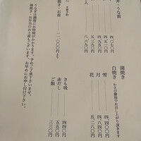 つきじ宮川本廛 - 