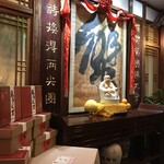 成隆行蟹王府 - 