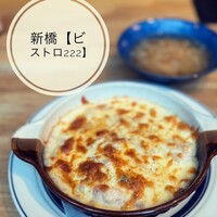ビストロ 222 - 