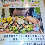 ベジバル チバットリア - もっと野菜が食べたい方にはサラダプレートもあります♪（フルサイズ:２４００円  ハーフサイズ:１２００円）