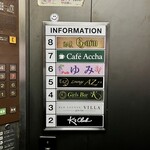 カフェ アチャ - 