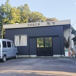 陶句 - 