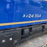 ベーカリーレストラン グランシャリオ - 