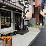 塩らー麺 本丸亭 横浜店 - 