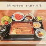 神田きくかわ - ランチメニュー