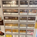 つけ麺 中華そば 燦 - 