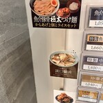 つけ麺 中華そば 燦 - 