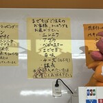 ハイマウント M - まぜそばの無料トッピングです☆